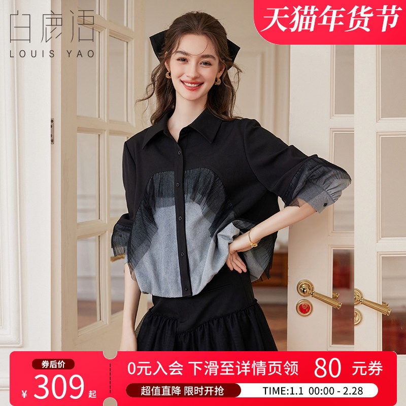 白鹿语甜酷风撞色拼接网纱外套26春新款百搭设计感宽松衬衫上衣,女装/女士精品,短外套,淘宝优惠券,粉丝福利购,淘宝优惠卷