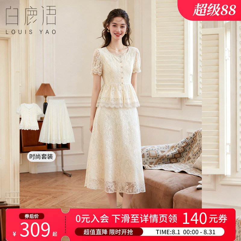 白鹿语法式优雅蕾丝两件套女