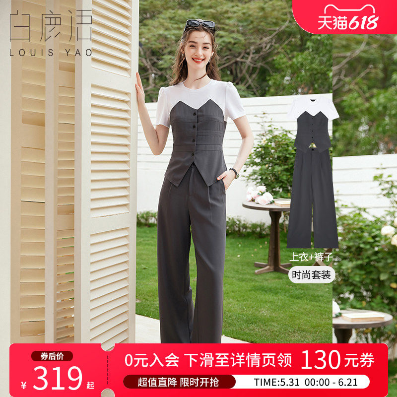 白鹿语 通勤ol风休闲2件套女 2026夏拼接修身T恤直筒休闲裤套装