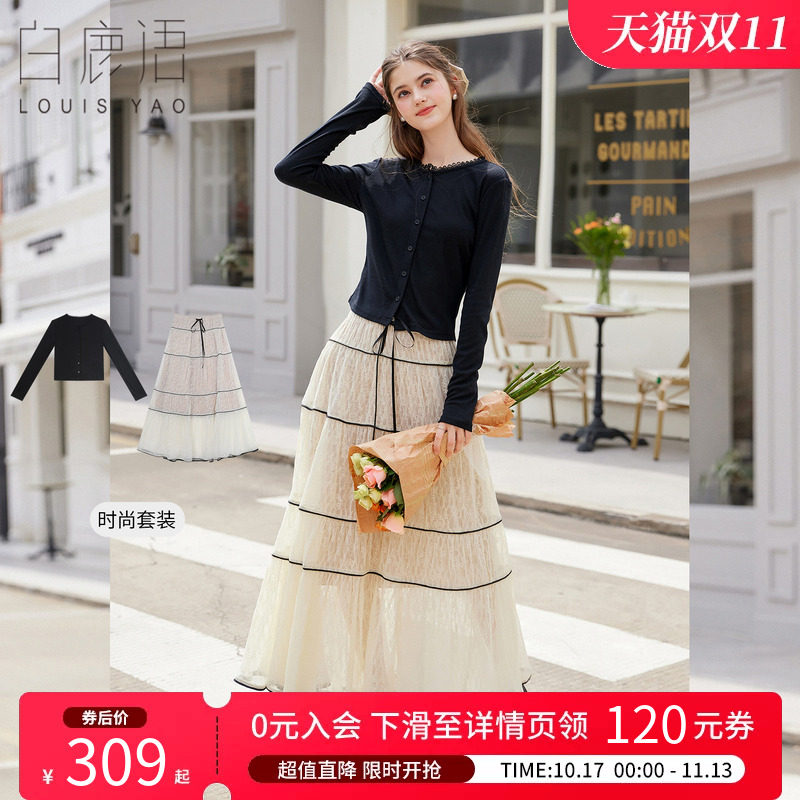 白鹿语法式温柔撞色两件套女