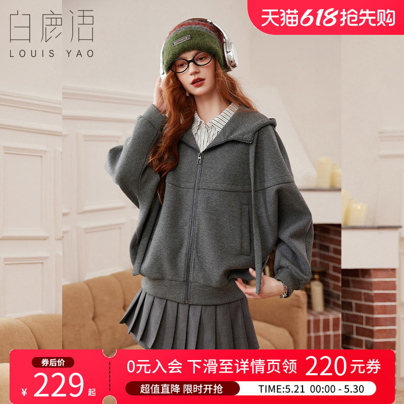 白鹿语 慵懒风灰色连帽卫衣女 休闲宽松针织拉链外套开衫长袖上衣