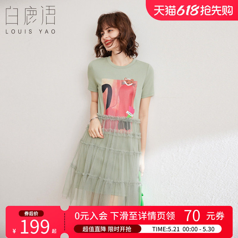 白鹿语减龄网纱拼接T恤裙2025夏季休闲印花短袖圆领连衣裙女