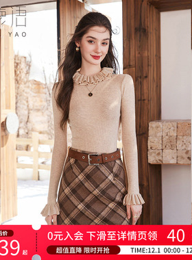 白鹿语木耳花边领针织打底衫25秋冬新款显瘦百搭减龄上衣内搭毛衣