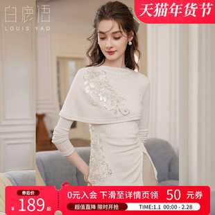 白鹿语法式千金风钉珠长袖T恤26春新款设计感气质修身显瘦上衣