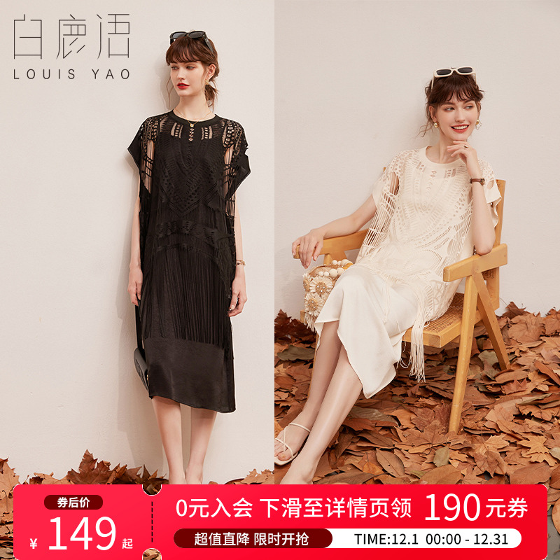 白鹿语镂空蕾丝流苏罩衫两件套25夏季优雅吊带连衣裙女式套装