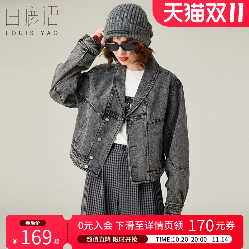 白鹿语个性雪花洗水牛仔外套