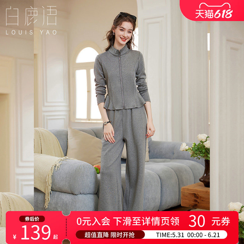 白鹿语静酷风休闲运动套装女 2026春秋立领拉链上衣阔腿裤2件套