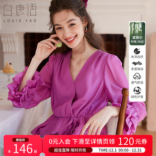 气质V领荷叶边系带衬衫 新款 女 天丝莱赛尔衬衣2025春季 白鹿语法式