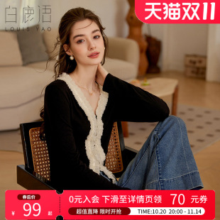针织衫 白鹿语撞色钉珠花边拼接上衣2025春季 微弹V领修身 款 女 新款