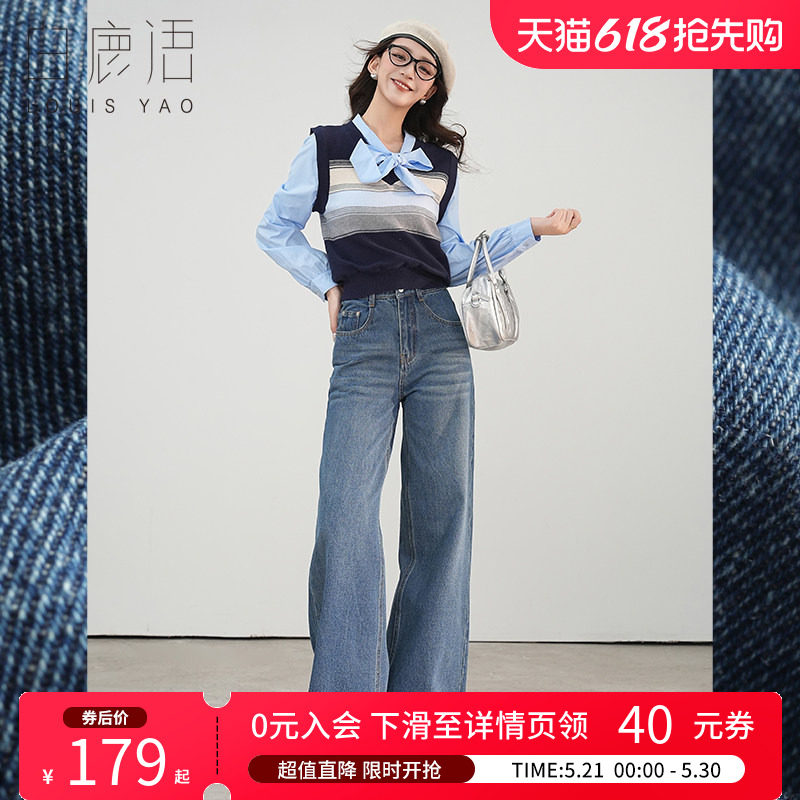 白鹿语蓝色直筒牛仔裤女25春新款高腰显瘦阔腿裤美式高街长裤