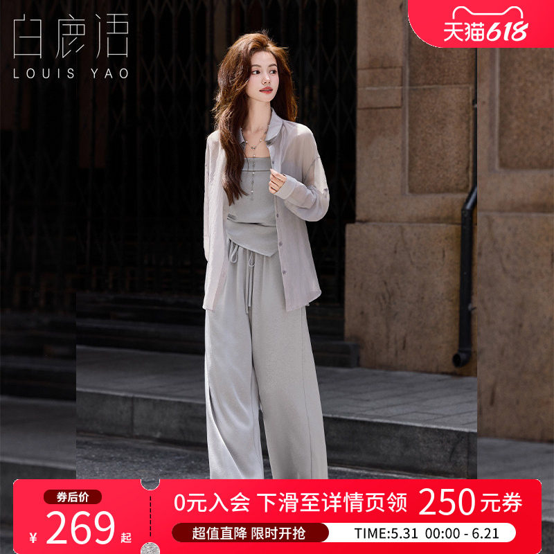 白鹿语慵懒风简约高级感套装 2026春秋吊带衬衫休闲阔腿裤三件套