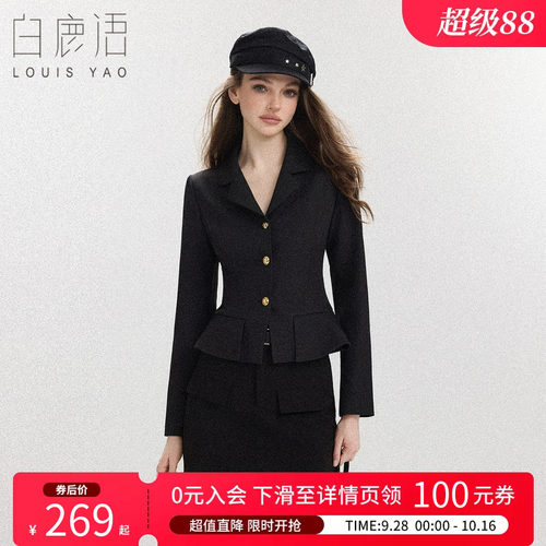 白鹿语都市通勤翻领西装外套女