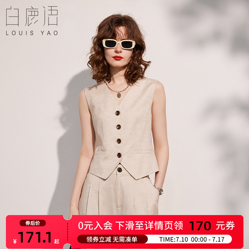 白鹿语气质V领亚麻无袖马甲夏款时尚通勤撞色扣西装女式马夹