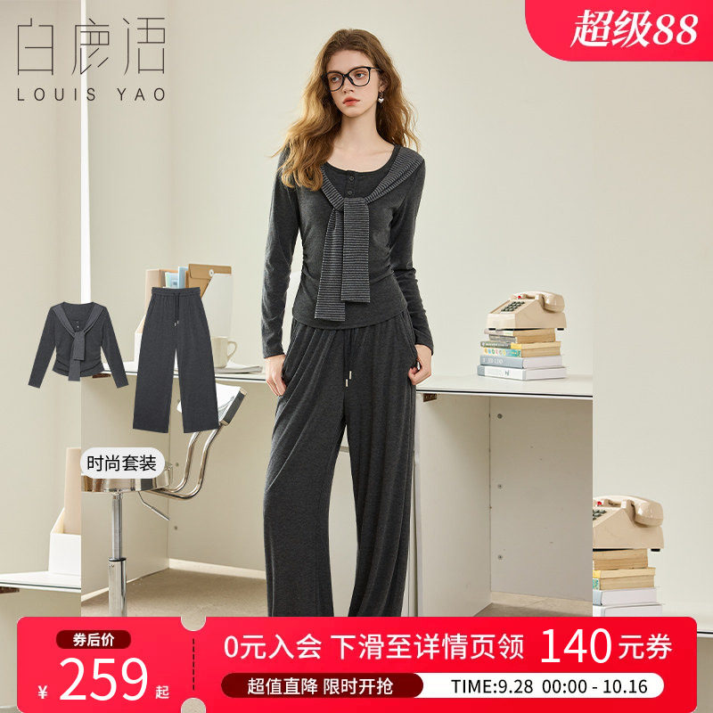 白鹿语韩系慵懒针织微弹两件套女