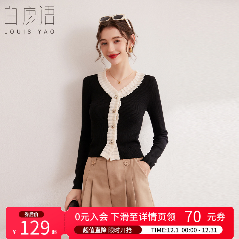 白鹿语单排扣V领撞色拼接针织衫