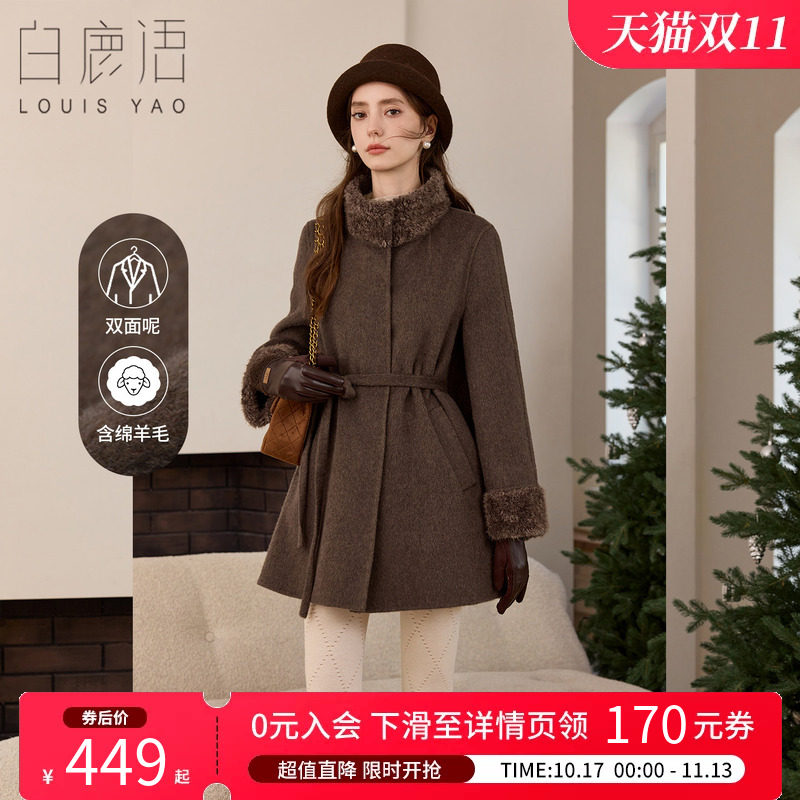 白鹿语羊毛混纺双面呢大衣女