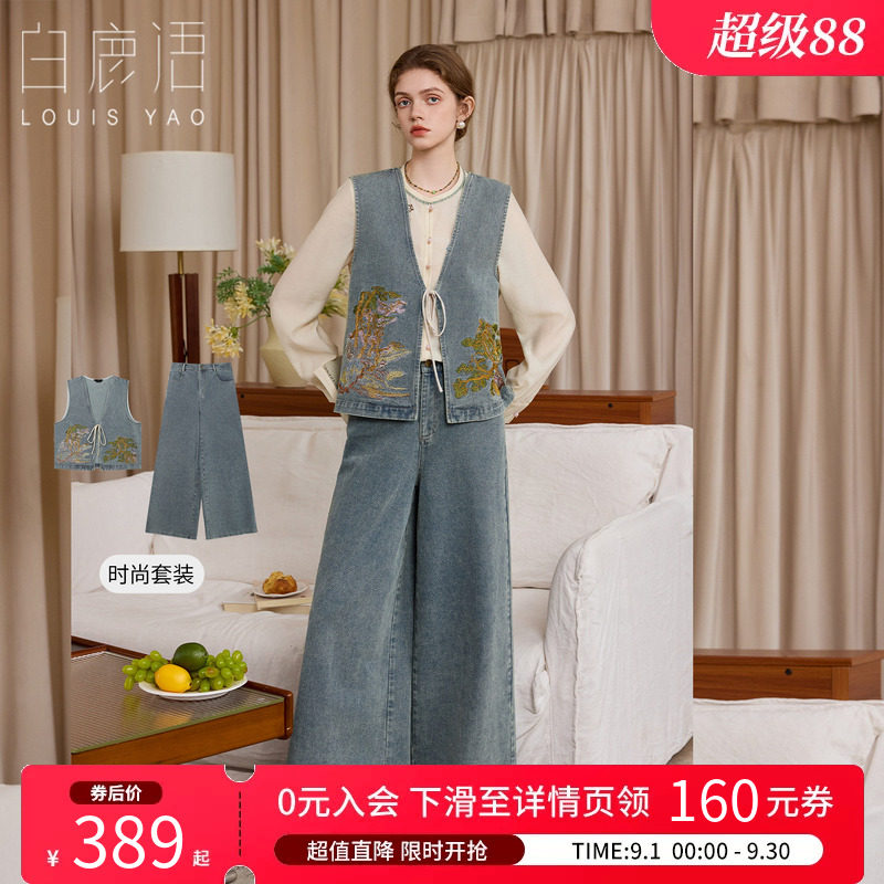 白鹿语复古印花牛仔两件套女