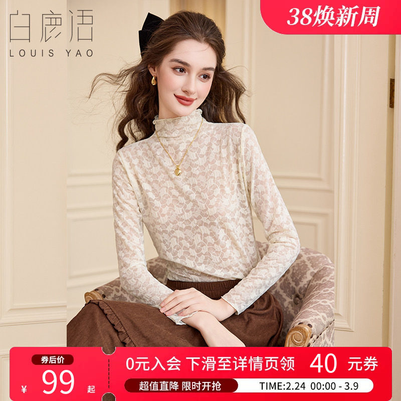 白鹿语内搭透视打底衫2025秋冬新款半高领修身长袖叠穿上衣女装