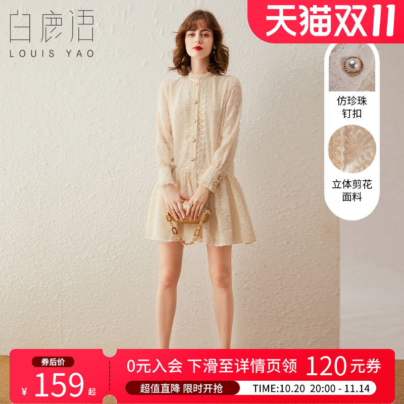 白鹿语优雅肌理感毛边温柔连衣裙