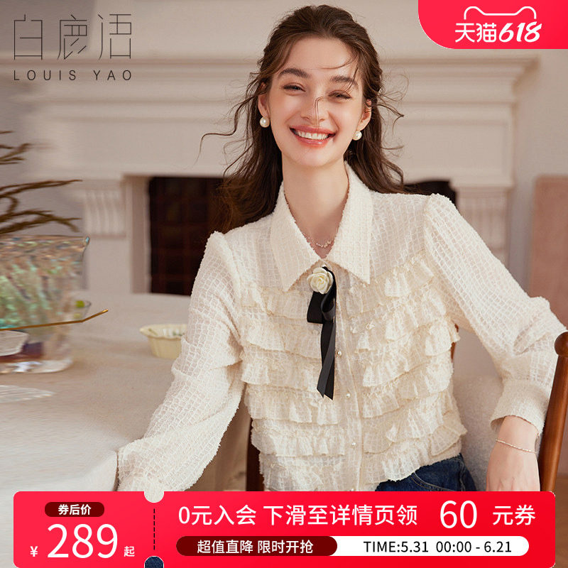 白鹿语甜美荷叶边拼接衬衣