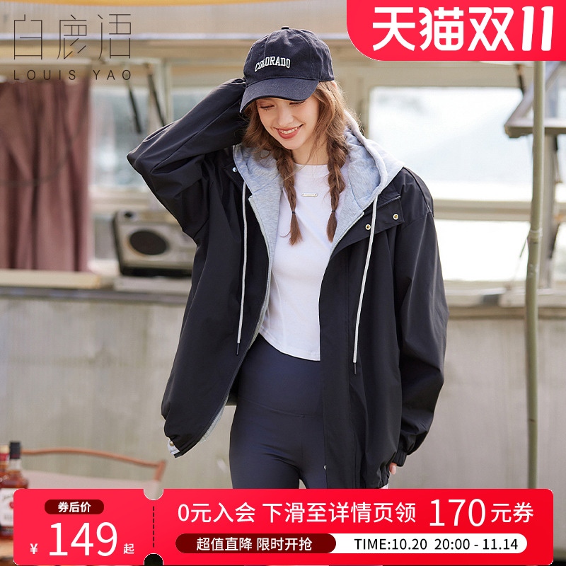 白鹿语撞色假两件连帽夹克外套