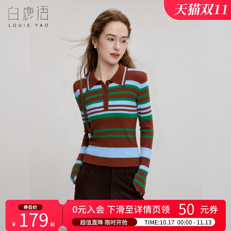 白鹿语 学院风翻领条纹针织衫女 2026秋冬半开门襟休闲长袖上衣