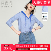 时尚 变化条纹潮流九分袖 女式 白鹿语青春减龄撞色连帽上衣秋季 衬衫