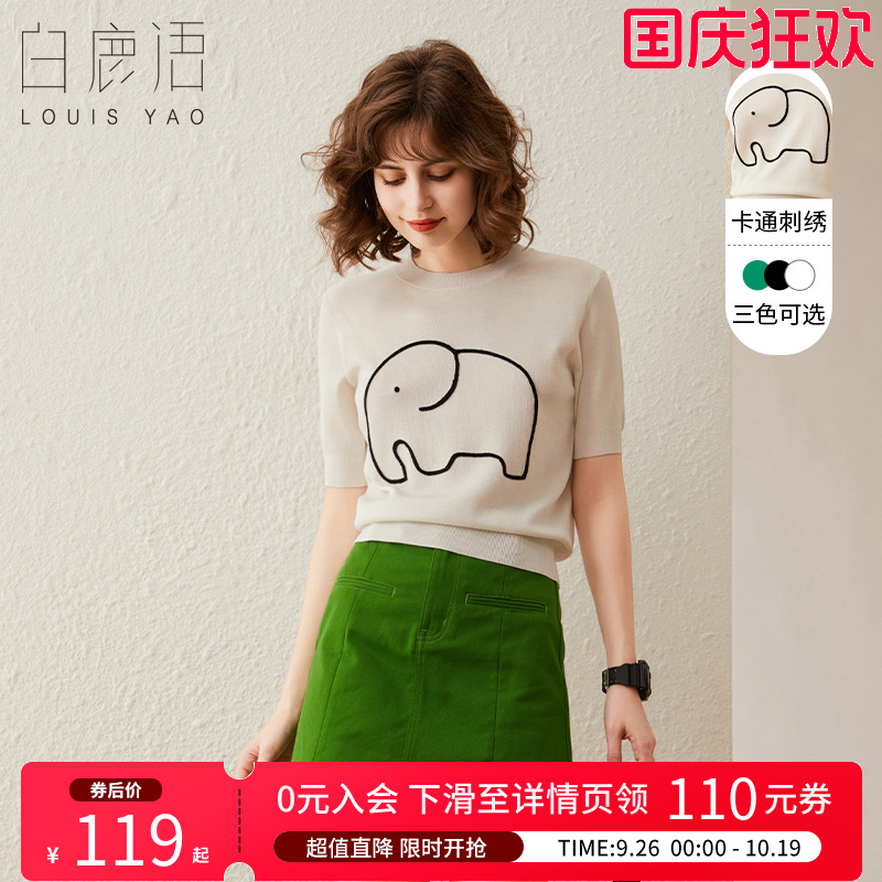 白鹿语创意小象简笔画提花上衣夏款时尚简约圆领套头针织衫女