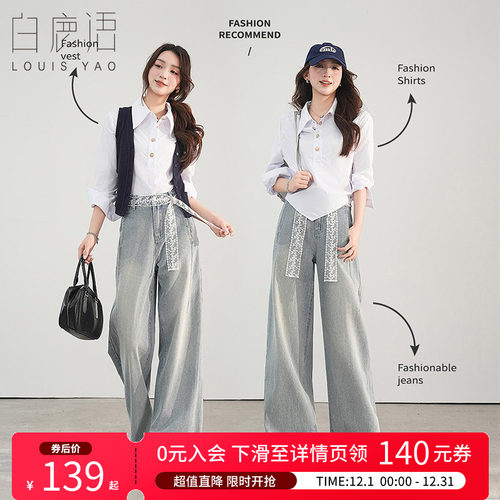 白鹿语直筒蕾丝系带高腰长裤