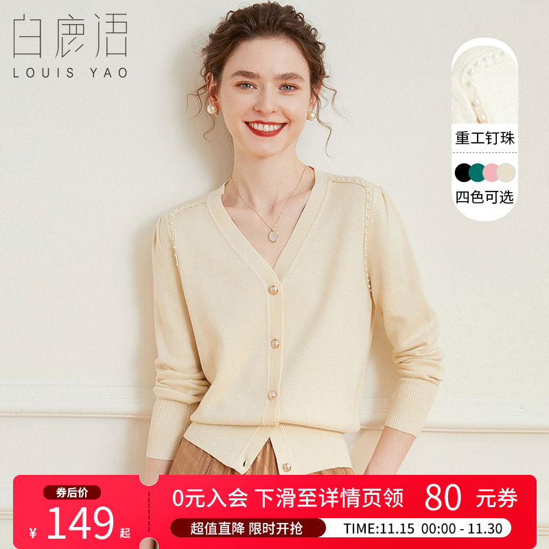 白鹿语通勤风短款长袖外套