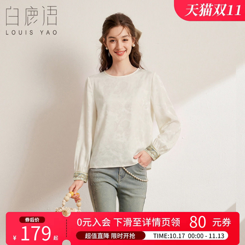 白鹿语新中式暗纹长袖衬衣女