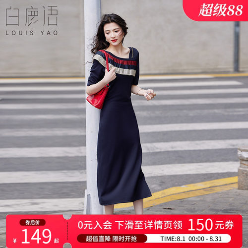 白鹿语撞色荷叶边链条装饰女裙