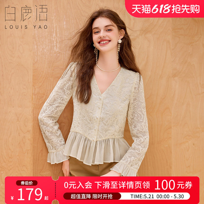 白鹿语 法式蕾丝拼接荷叶边衬衫女 V领长袖开衫收腰显瘦短款上衣