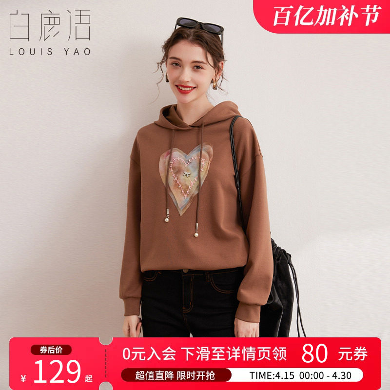 白鹿语慵懒风撞色贴布卫衣2024秋新款休闲落肩袖宽松连帽女式卫衣