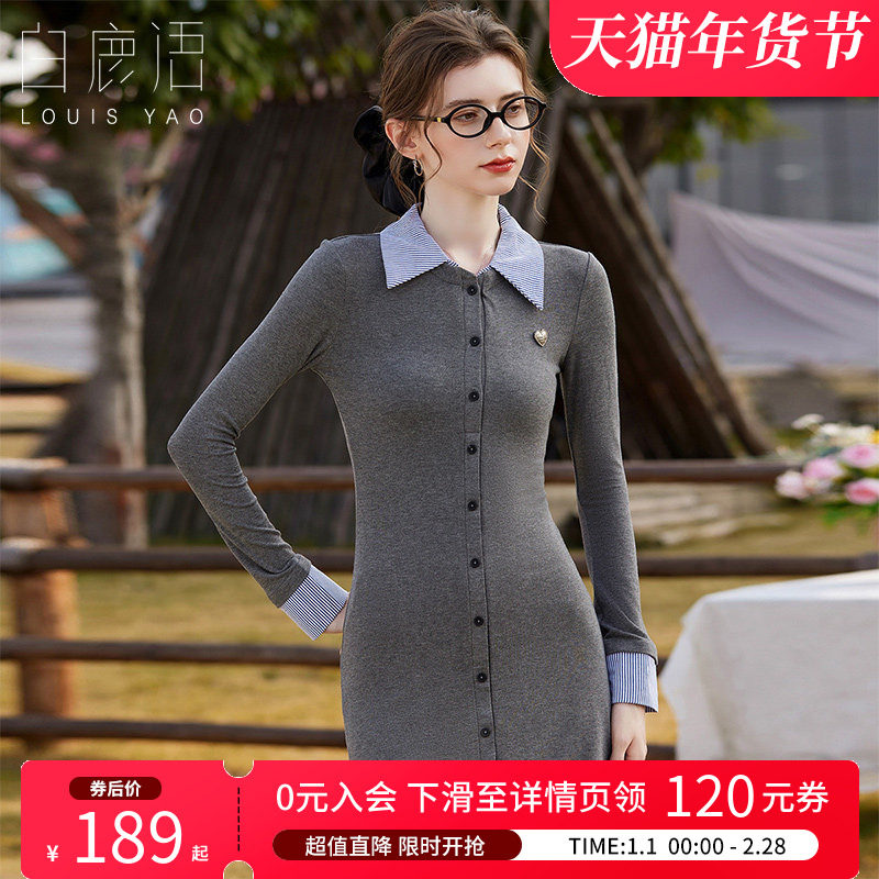 白鹿语 学院风假两件针织衫连衣裙 辣妹修身拼接衬衫裙中长裙女