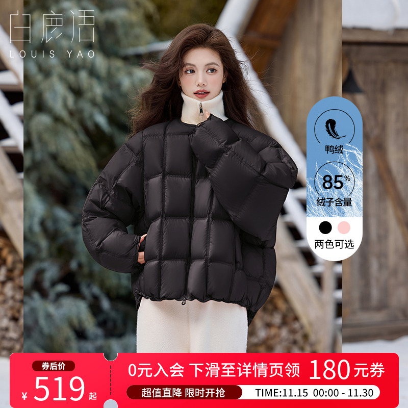 白鹿语泡芙感鸭绒羽绒服
