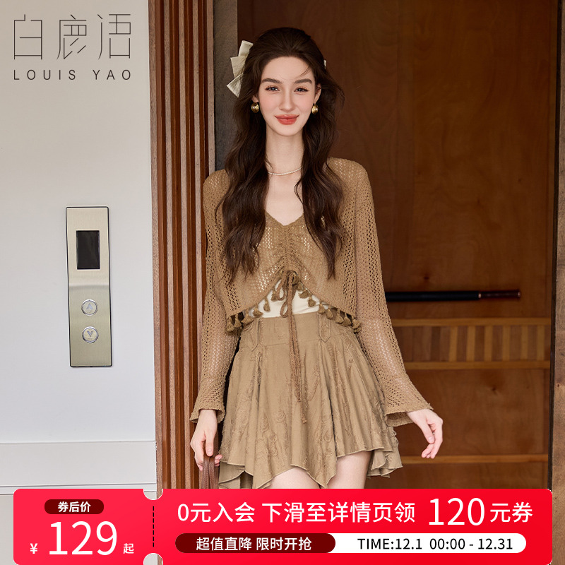 白鹿语复古镂空针织罩衫吊带两件