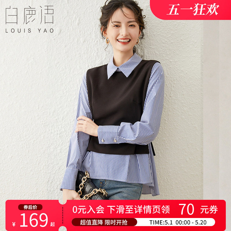 白鹿语学院风拼接假两件衬衫春款休闲甜美减龄长袖Polo翻领衬衣女