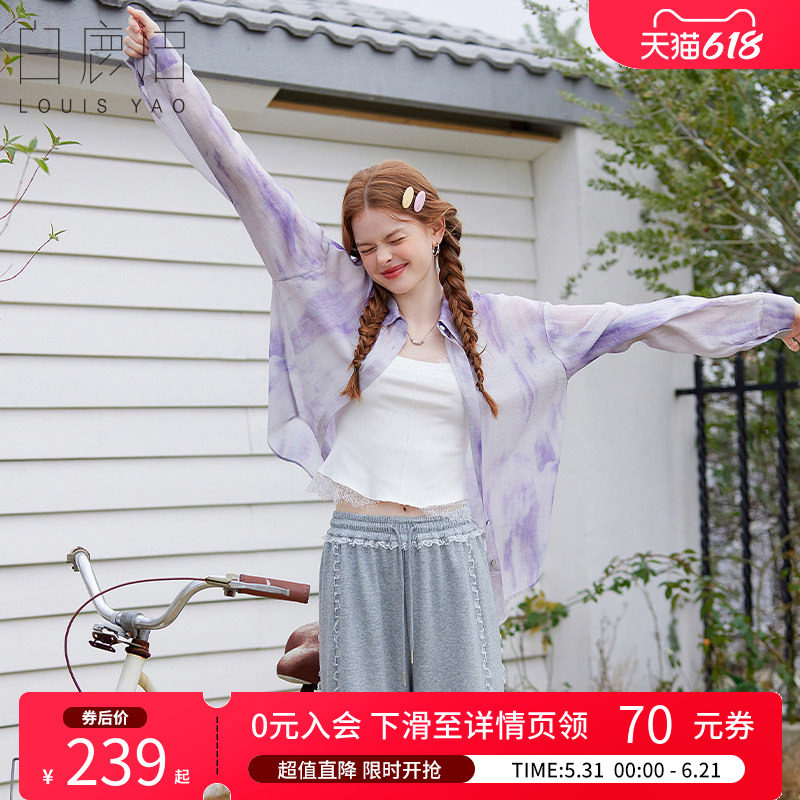白鹿语晕染紫色印花天丝衬衫2025春季新款微廓落肩宽松长袖小衫女