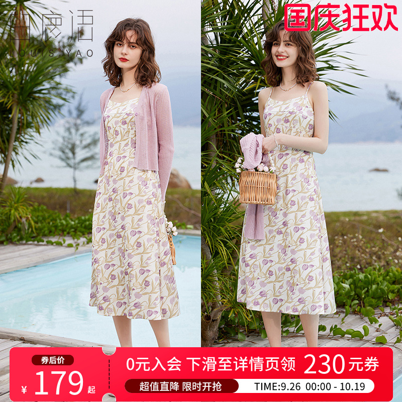 白鹿语24夏季碎花时尚两件套