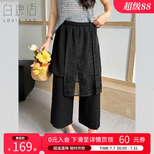 白鹿语设计感高腰宽松九分裤女