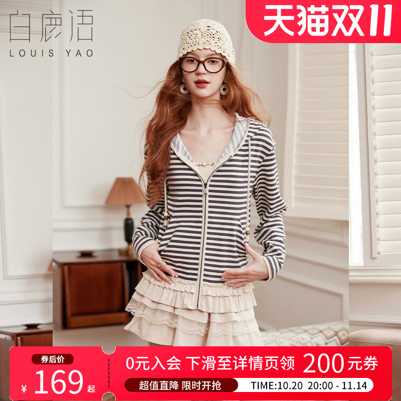 白鹿语条纹运动连帽卫衣外套