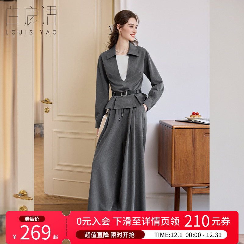 白鹿语撞色拼接上衣阔腿裤两件套