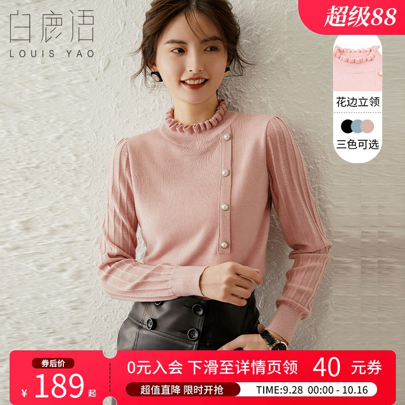 白鹿语淑女风木耳边立领毛衣女