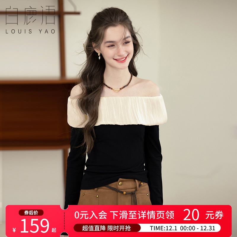 白鹿语荷叶边撞色拼接一字肩上衣