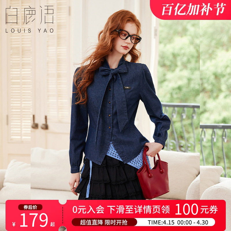 白鹿语 蝴蝶结系带牛仔外套女 别致收腰修身显瘦衬衫长袖上衣女