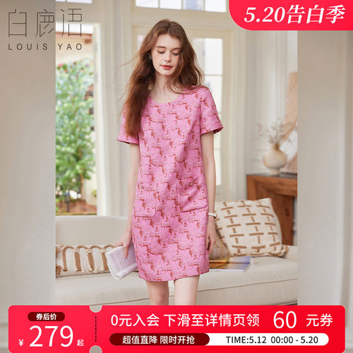 白鹿语小香风提花短裙