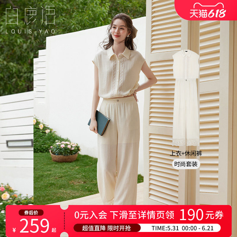 白鹿语 蕾丝拼接时尚2件套女 2026夏高级感薄款衬衫休闲裤套装女