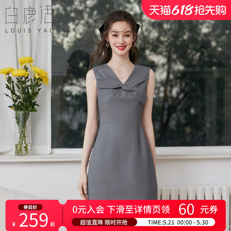 白鹿语千金风V领无袖连衣裙26夏新款高级感气质修身显瘦背心裙