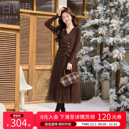 白鹿语冬季拼接时尚套装